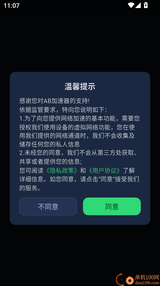AB加速器1